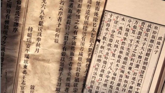 中國印刷博物館開展線上活字印刷術研討,專家們"云"上對話
